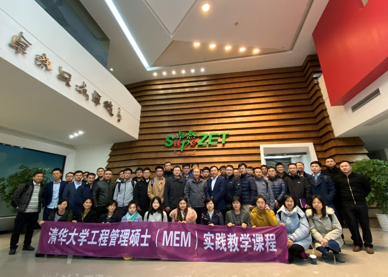 清华大学MEM团队一行参访亚美AM8AG