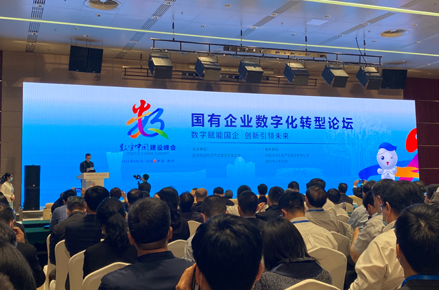 国企数字化转型：突破核心技术 释放经济叠加作用