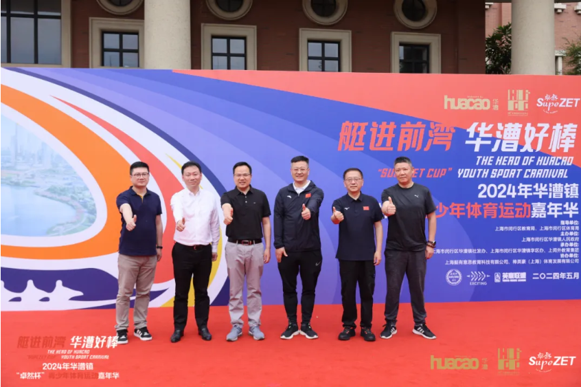 【分院动态】华漕：践行社会责任，关注青少年成长，这家春申金字塔人才企业这样做......