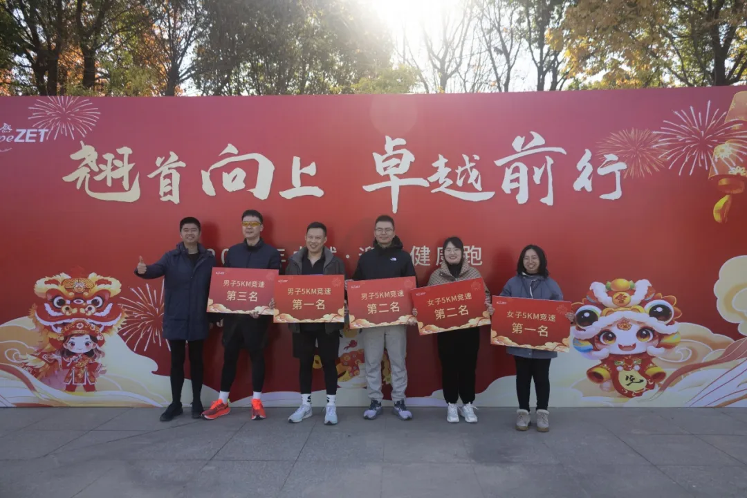 回望2024 启航2025 | 亚美AM8AG股份2025年度战略年会顺利召开